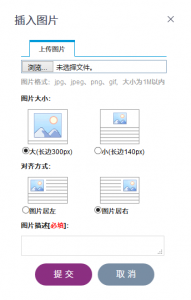 上传图片 上传图片