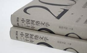 定义与历史
网络文学是指以互联网为平台进行创作、传播、阅读的文学形式。它是新兴的文学形式，由于其具有较强的时效性、互动性和开放性，而引起了越来越多读者和作家的关注和追捧。
网络文学的历史可以追溯到20