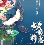 七夕节 七夕节