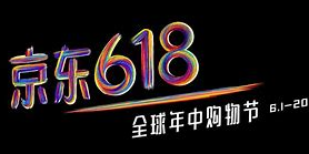 京东618 京东618