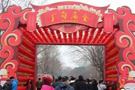 厂甸庙会 厂甸庙会