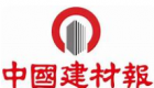 中国建材报