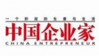 中国企业家