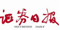 证券日报 证券日报